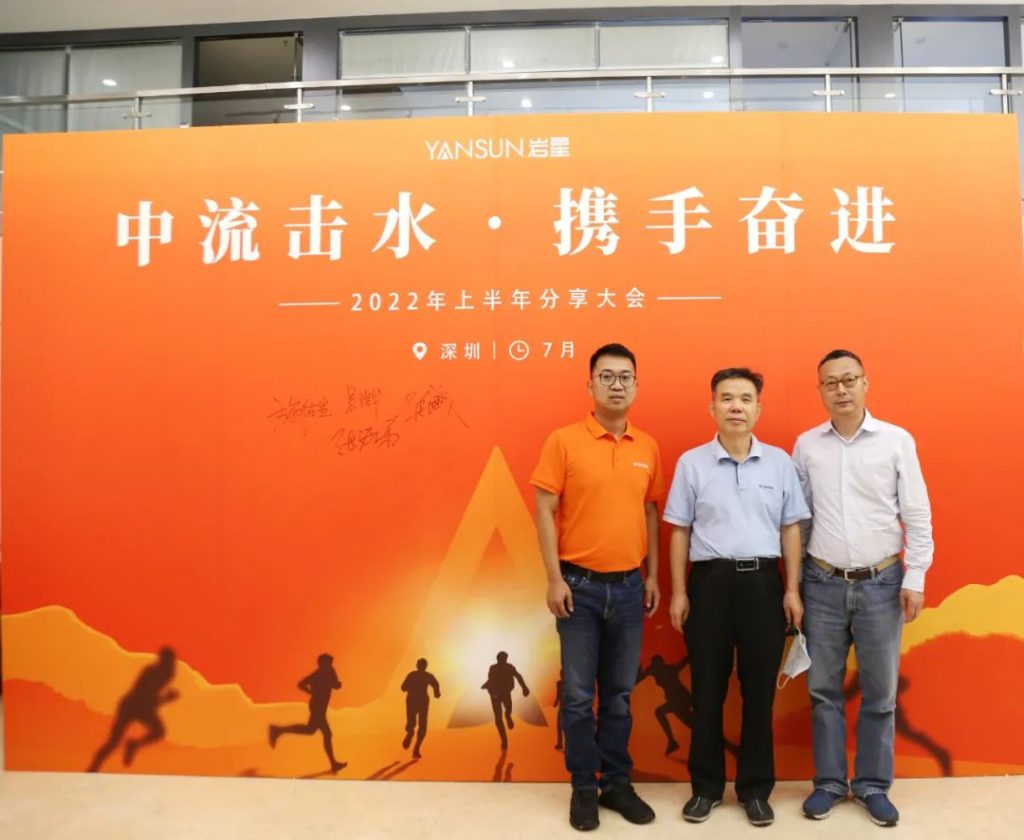 巖星特刊 | 2022年上半年分享大會回顧,啟航新程再出發(fā)!插圖(13) 圖片